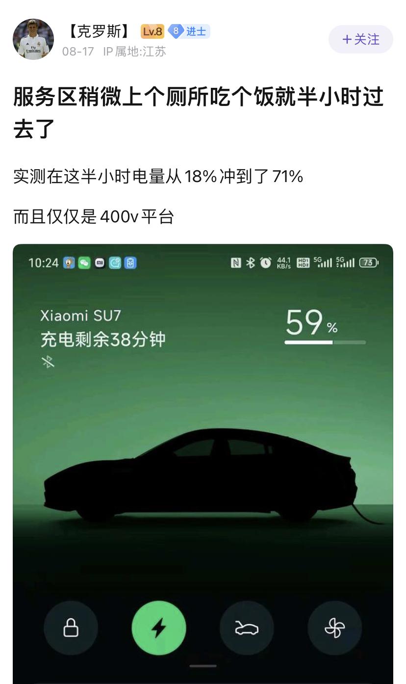 现在有兆瓦闪充，上个厕所补能就结束了。可以在服务区吃饭，也可以不在服务区吃饭。选