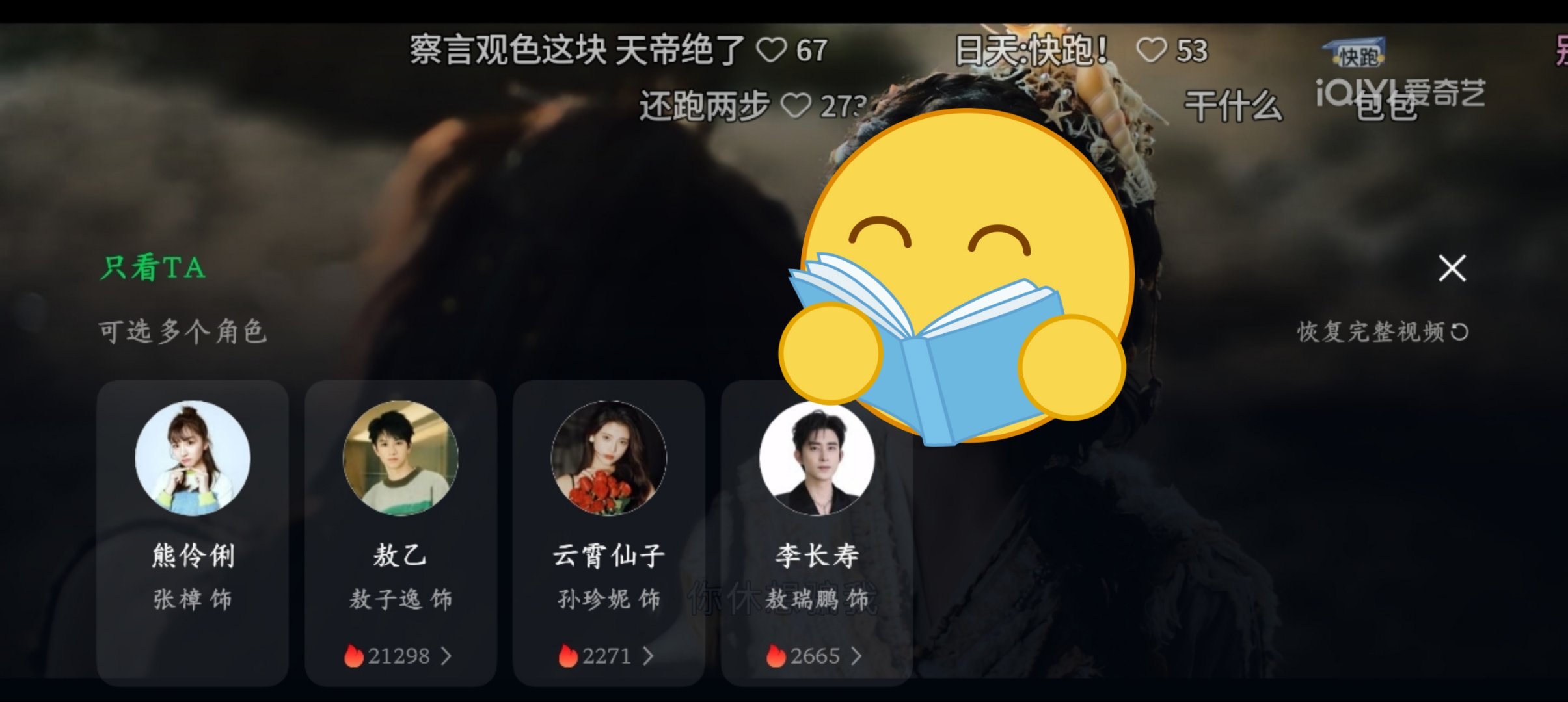 等下？ ​​​