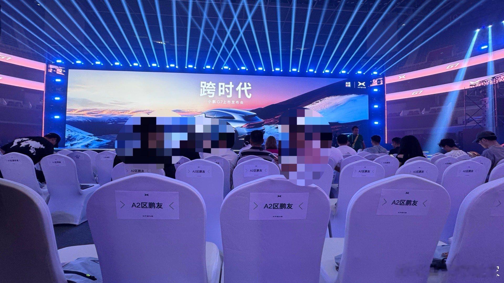 小鹏G7发布会，车友最靠前，媒体坐后面。小鹏真的超爱车友[偷笑]  ​​​