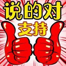 司机，
跳梁小丑！
司机，
不演好角色！[作揖][心][心][心]💪💪💪‼