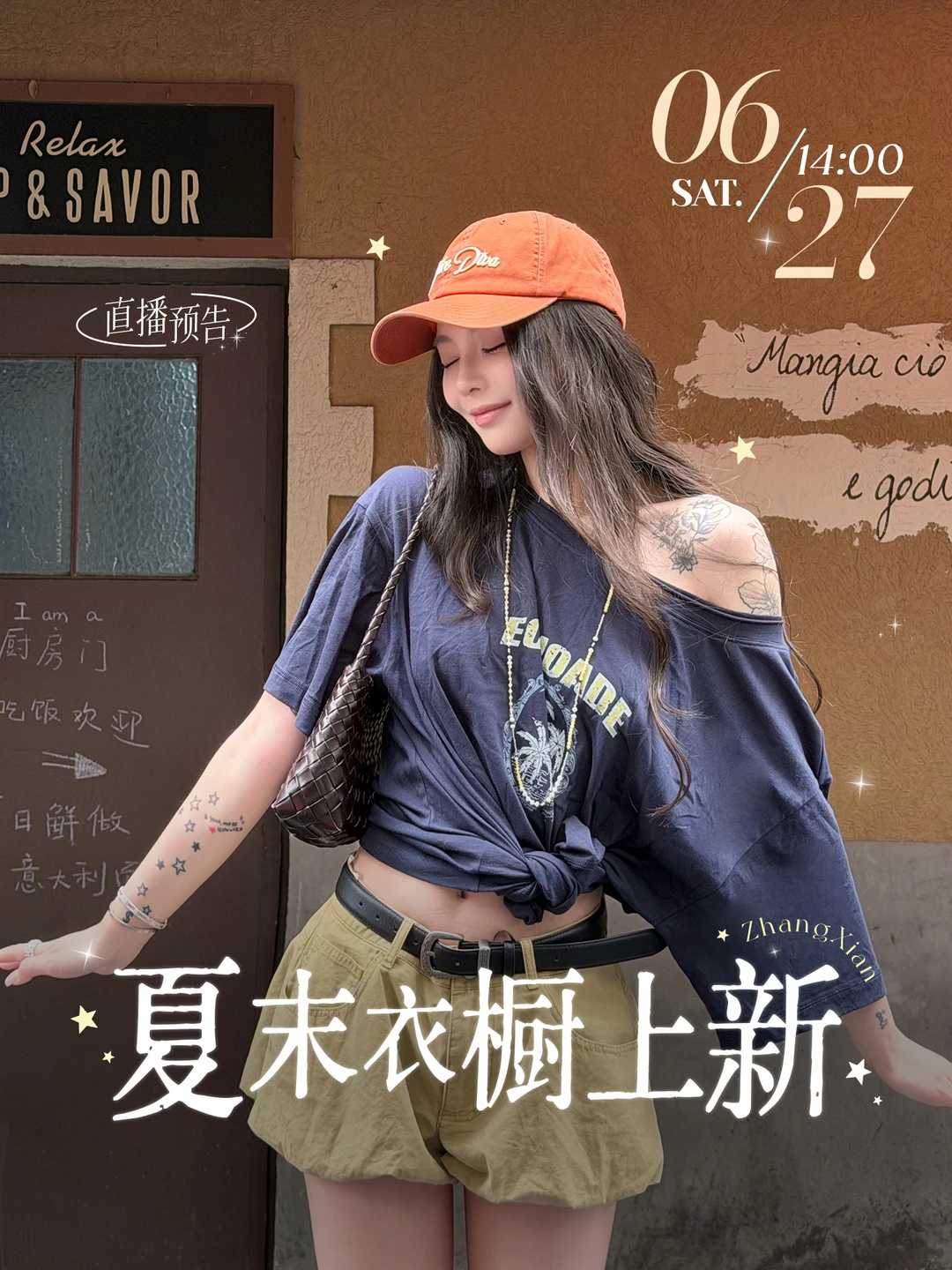 6/27 14:00🍊夏末衣橱上新&美美项目分享
