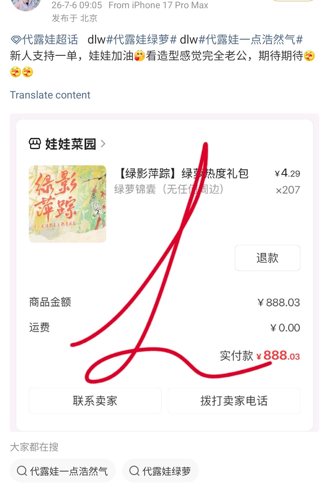 吸到新粉了，我一直哭感谢所有力挺绿萝的老师们，这部剧对娃娃事业来说真的太重要了