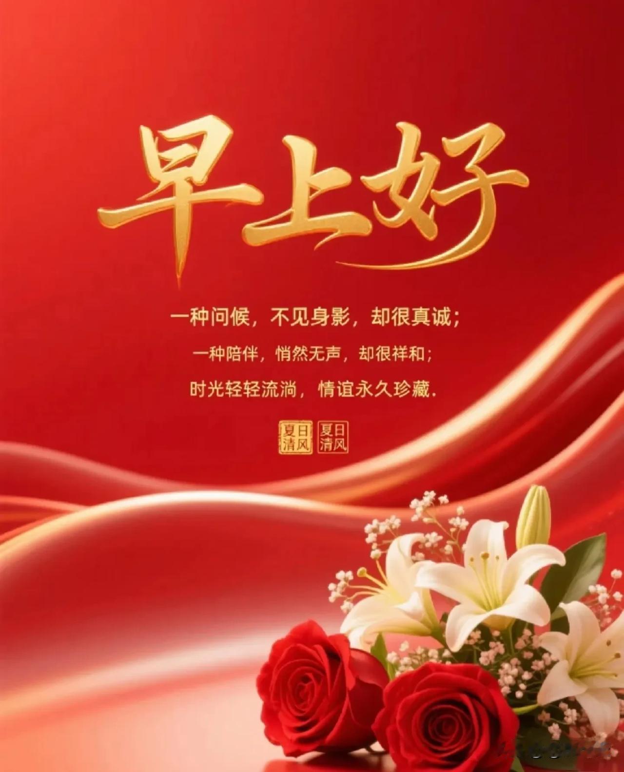 晨光照耀梦初醒
鸟儿枝头放歌声
周日愉快心欢喜
生活多彩乐盈盈

[心][心][