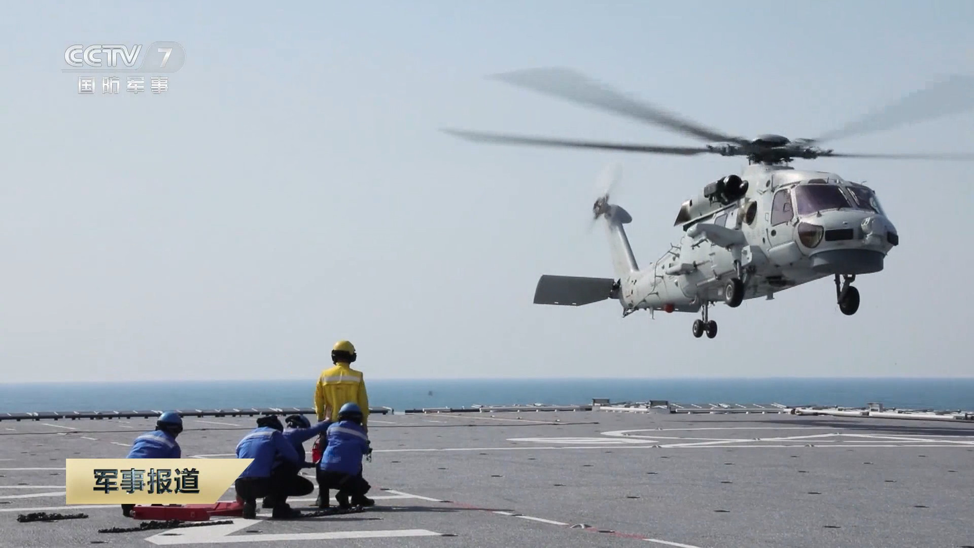 每天认识一件兵器 直-20F在075上昼夜起降 
