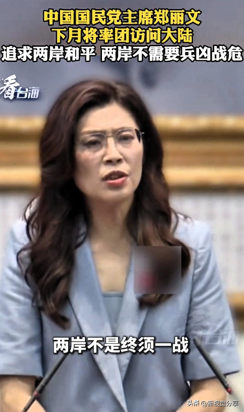 盼了这么久，台海终于传来实打实的和平好消息！中国国民党主席郑丽文将于4月7日至1