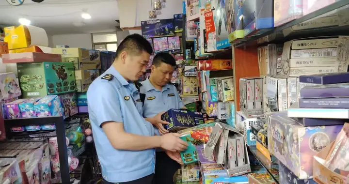 资阳区：保“未”成长严查玩具市场