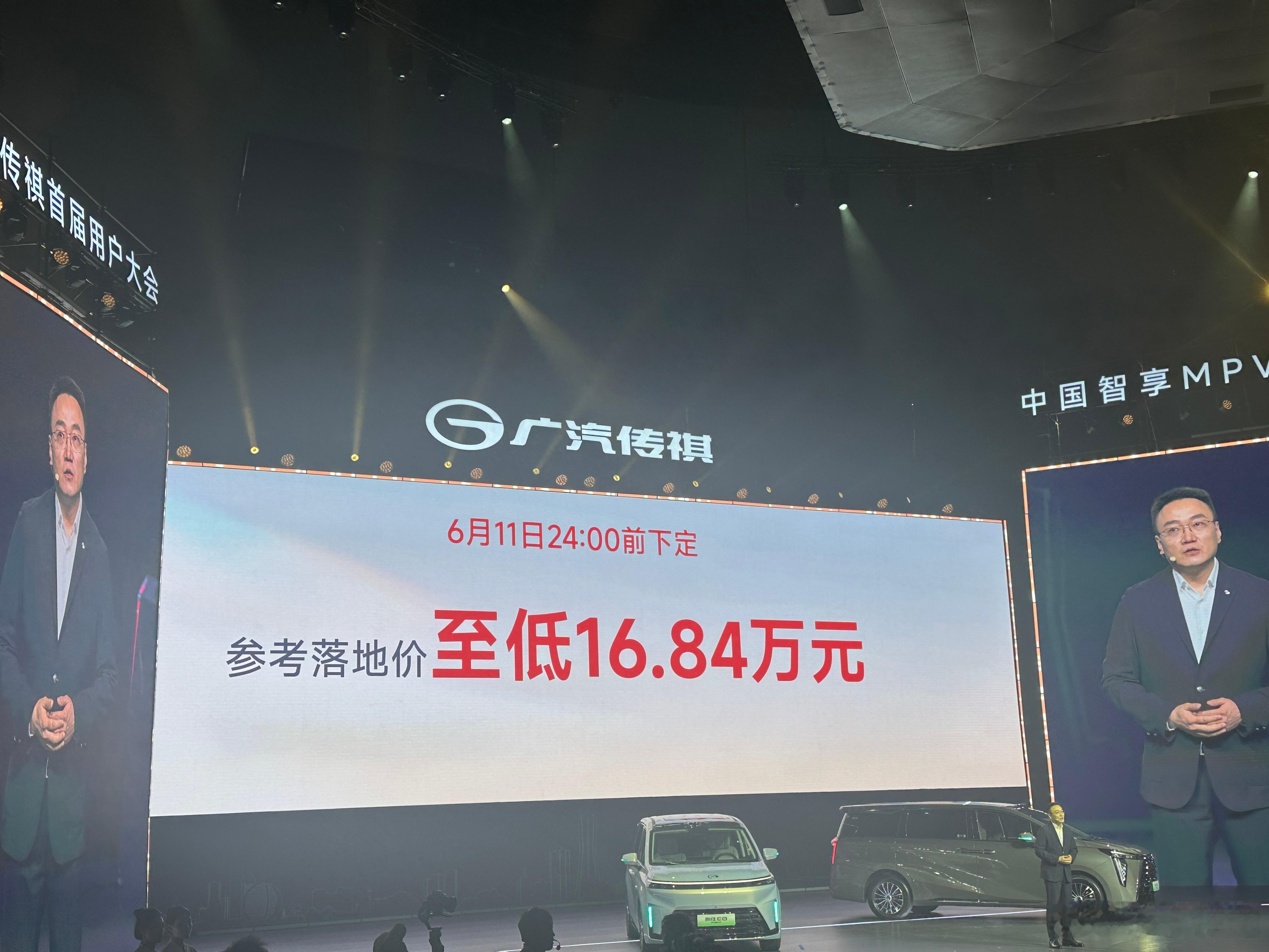 五星级智享大平层，传祺向往E8 PHEV所有版本限时参考落地价20万内全部可开走