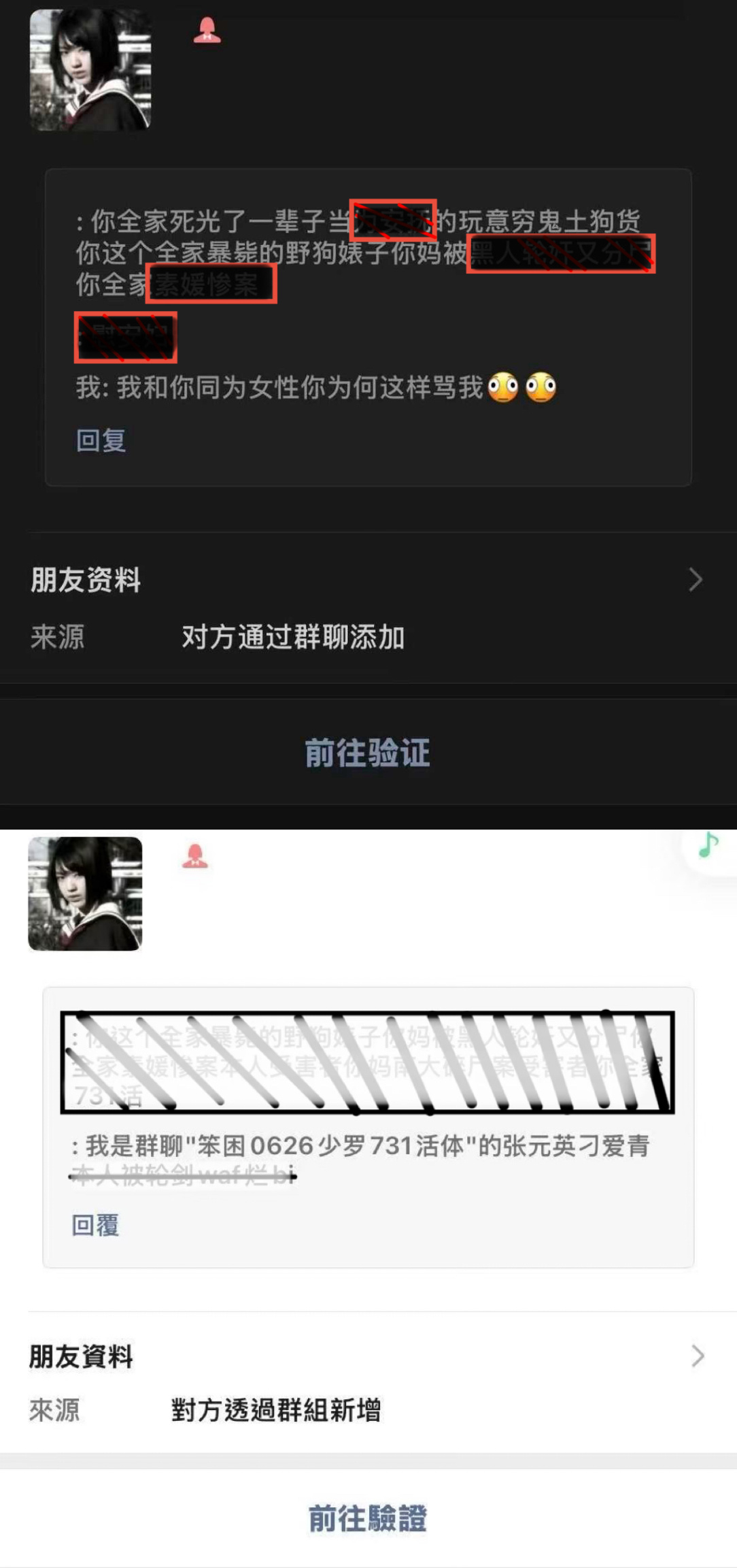 柳智敏是我见过追星最无下限的群体，同为女性说话那么（） 王橹杰疑似玩张元英黑梗