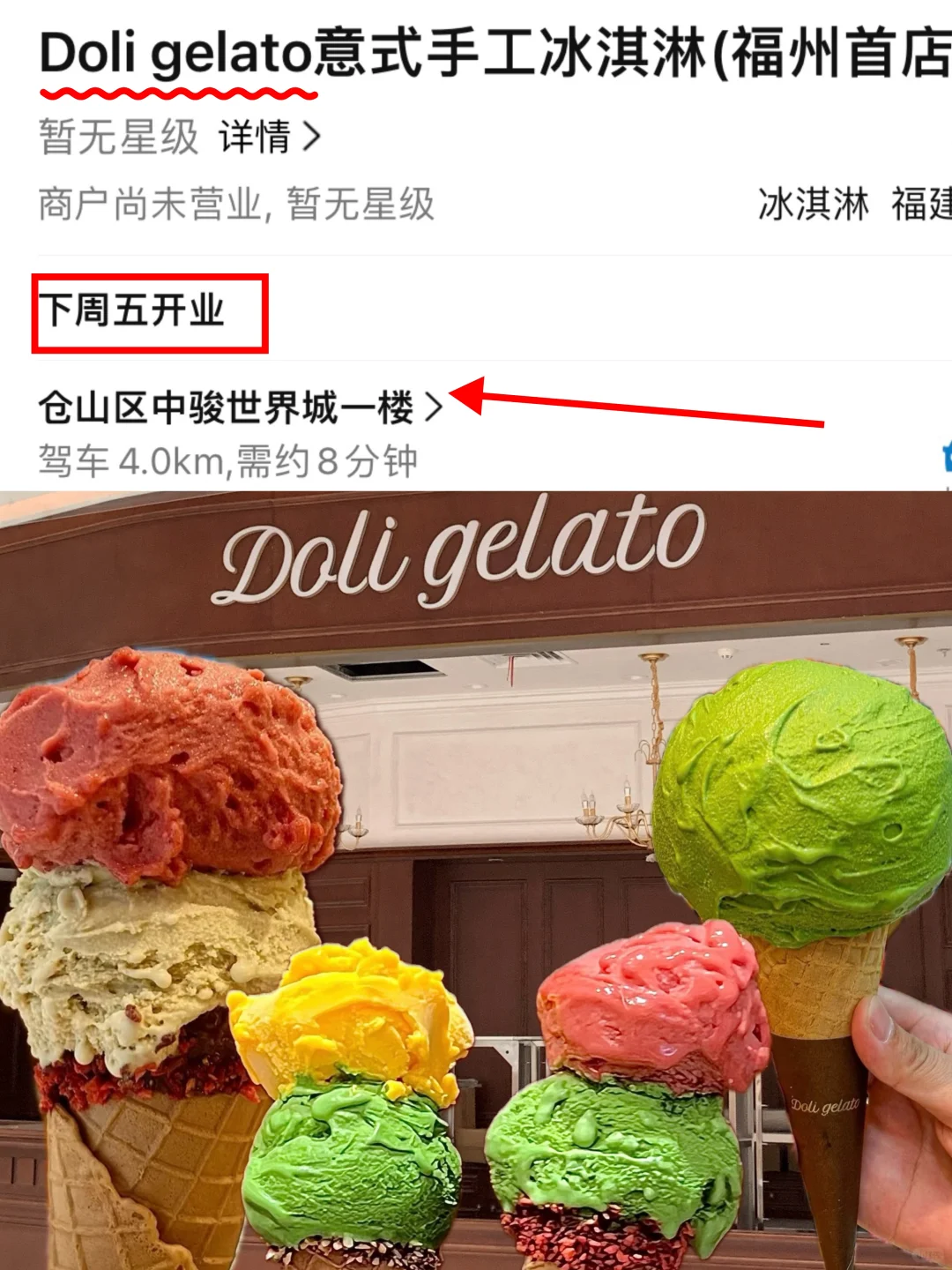 福州首家Doli gelato！！！终于来了！！！！