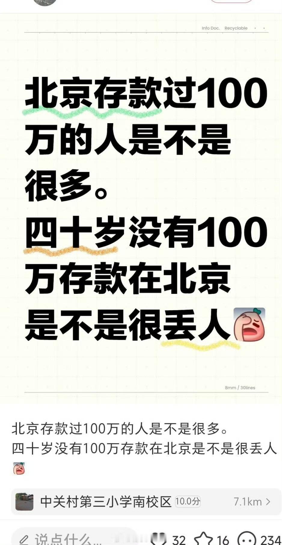 40岁在北京还没有存款100万？确实挺丢人的，实话实说，毫不夸张！
按照你从25