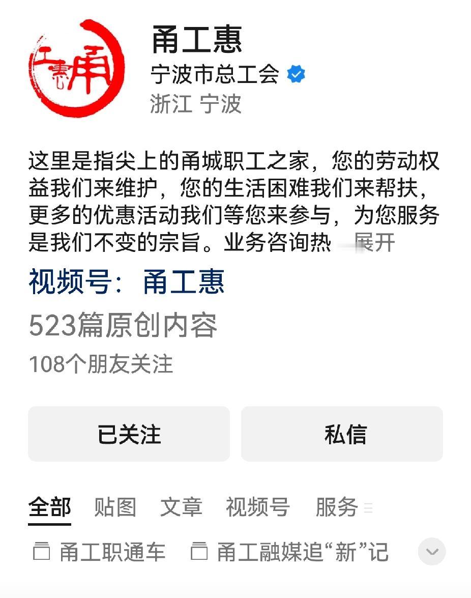 宁波退休职工赶紧去参加医疗互助保障项目
      我没退休前，公司工会每年都会