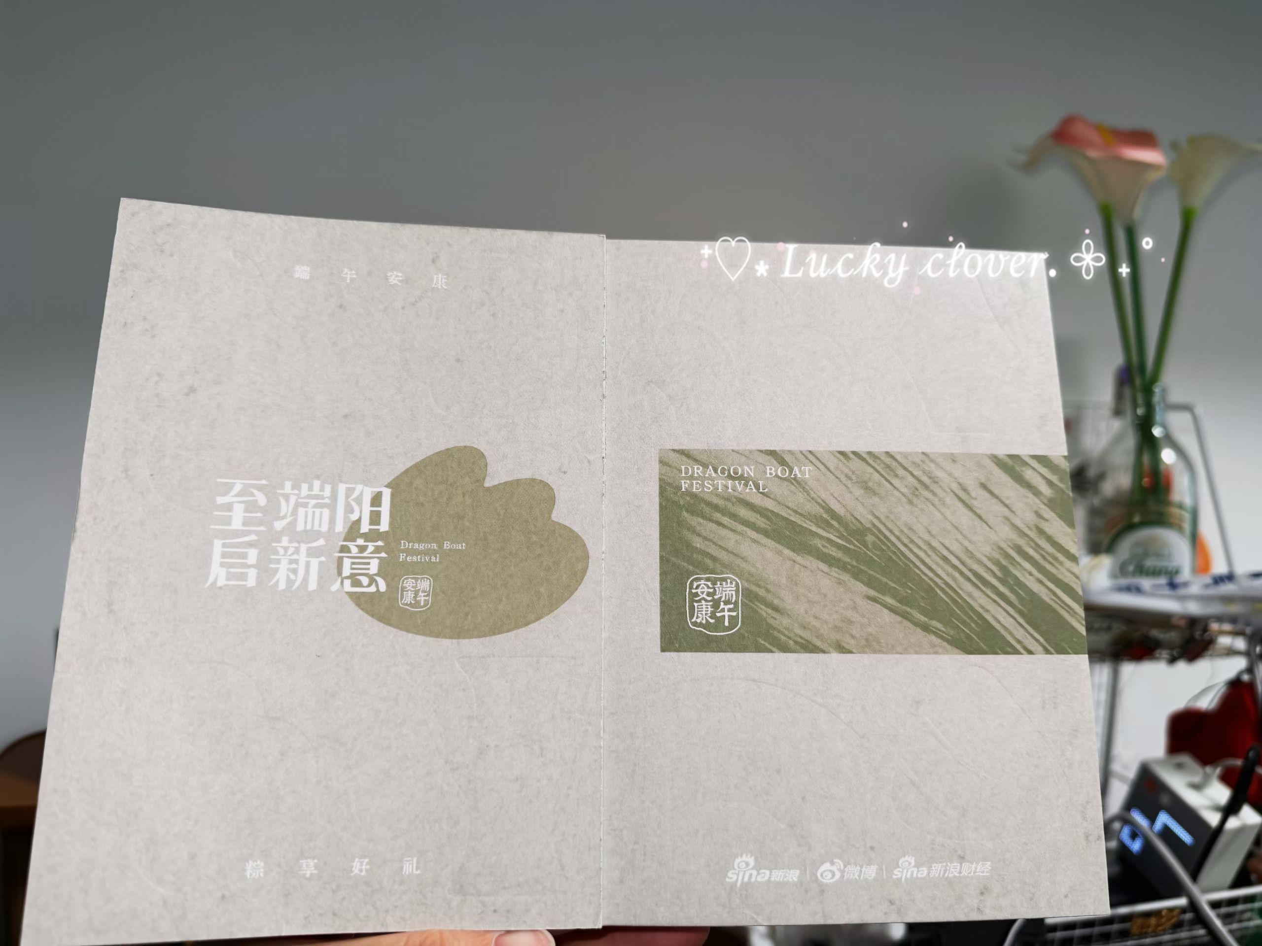 感谢新浪微博 华为 蔚来 倍思 小米 vivo  奇瑞 OPPO寄来的端午礼盒～
