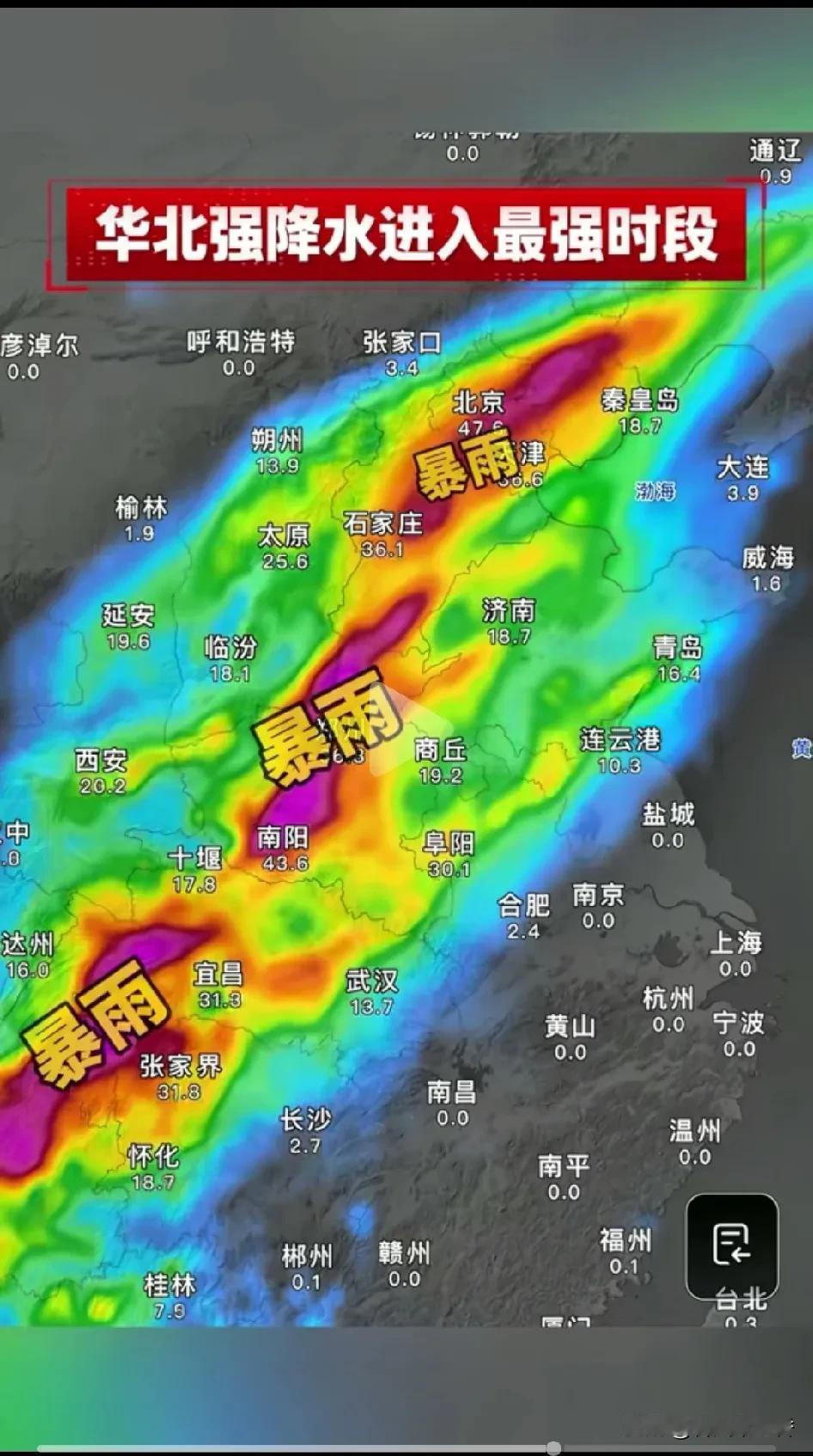 山东这大范围降水真的是来势汹汹！2026年5月17日08时山东省气象局发布消息，