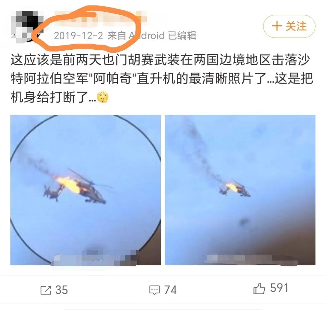美军AH-64阿帕奇武装直升机在红海被击落？看到很多人说，也门胡赛武装在红海击落