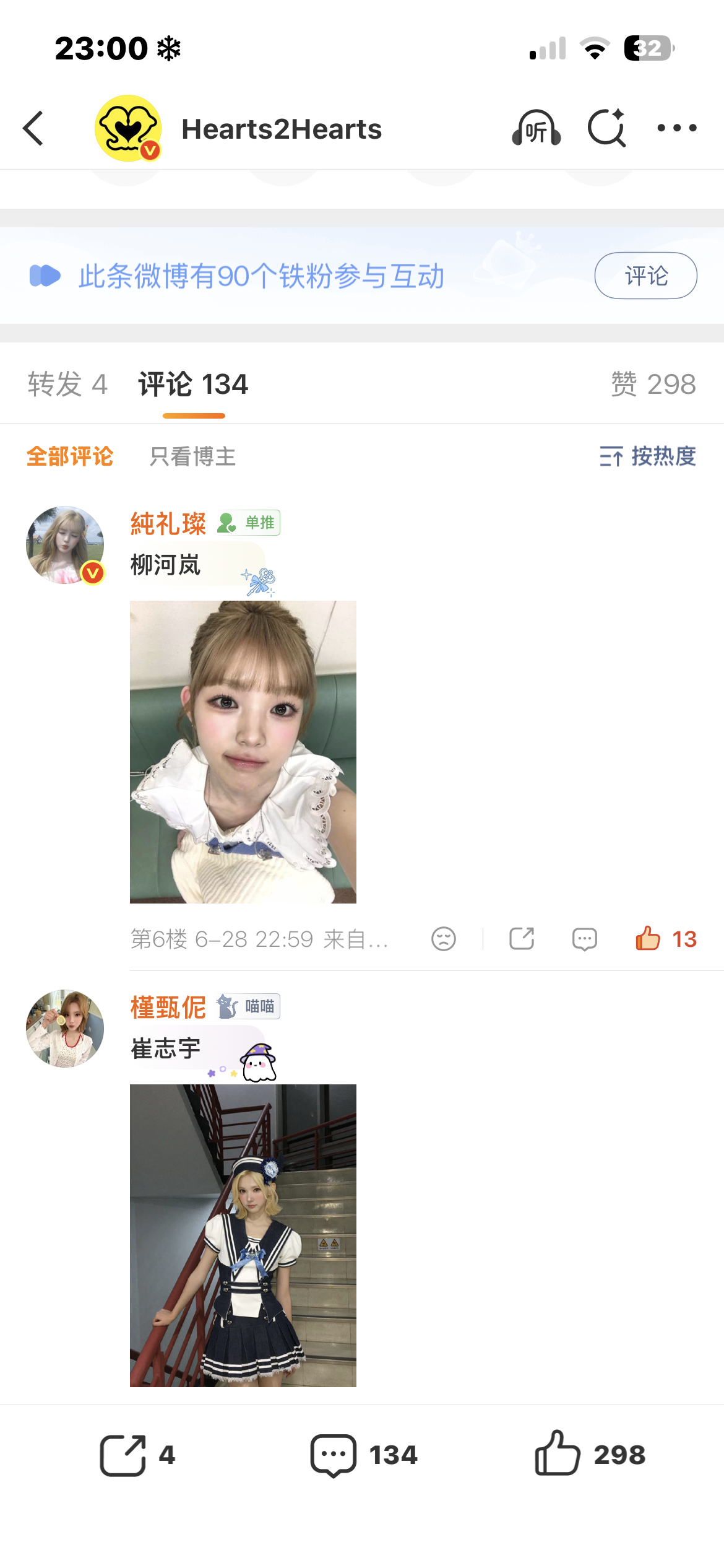 滚蛋蛋呀纯李灿 