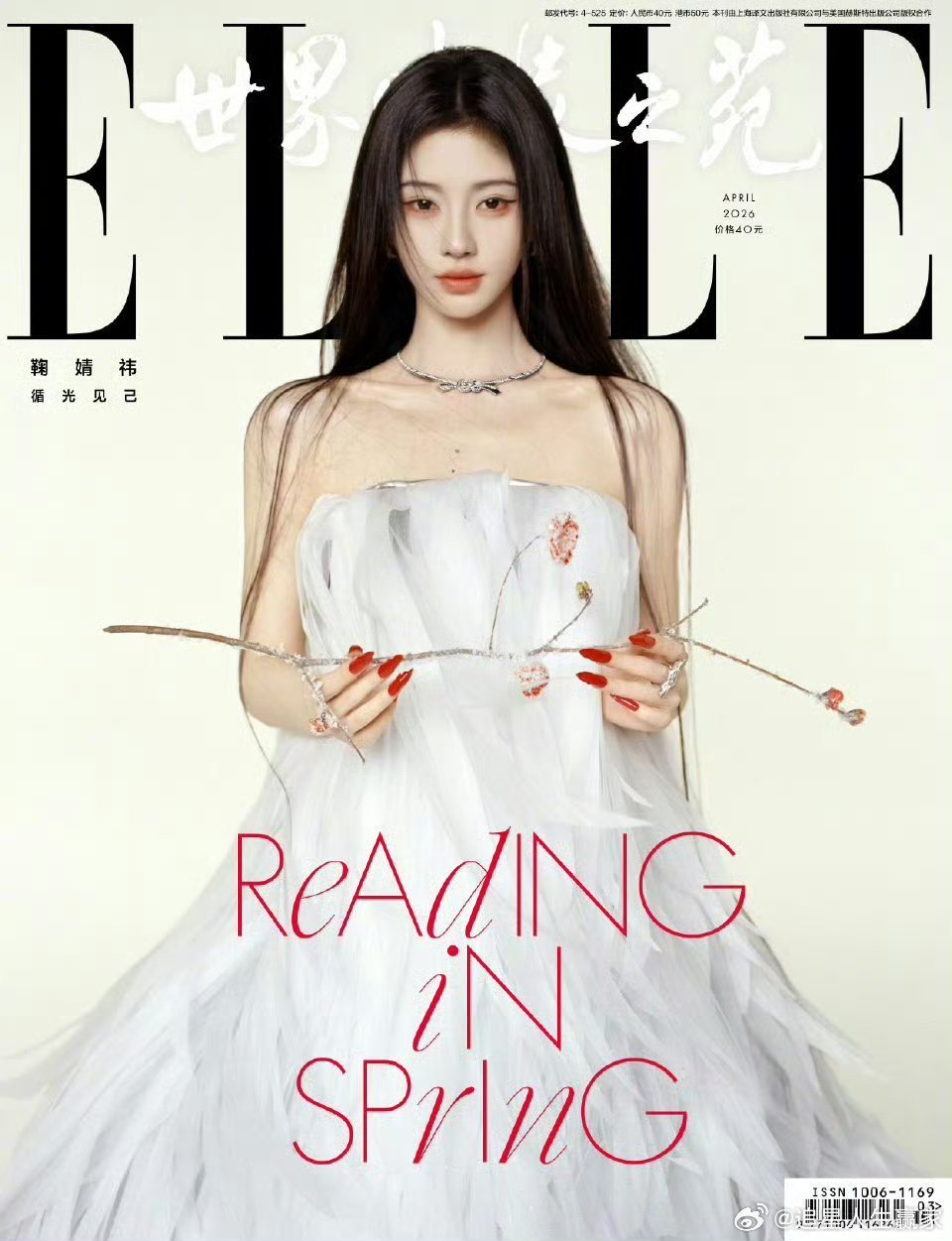 鞠婧祎ELLE四月刊杂志大片🈶 好有表现力的小鞠 太美了 