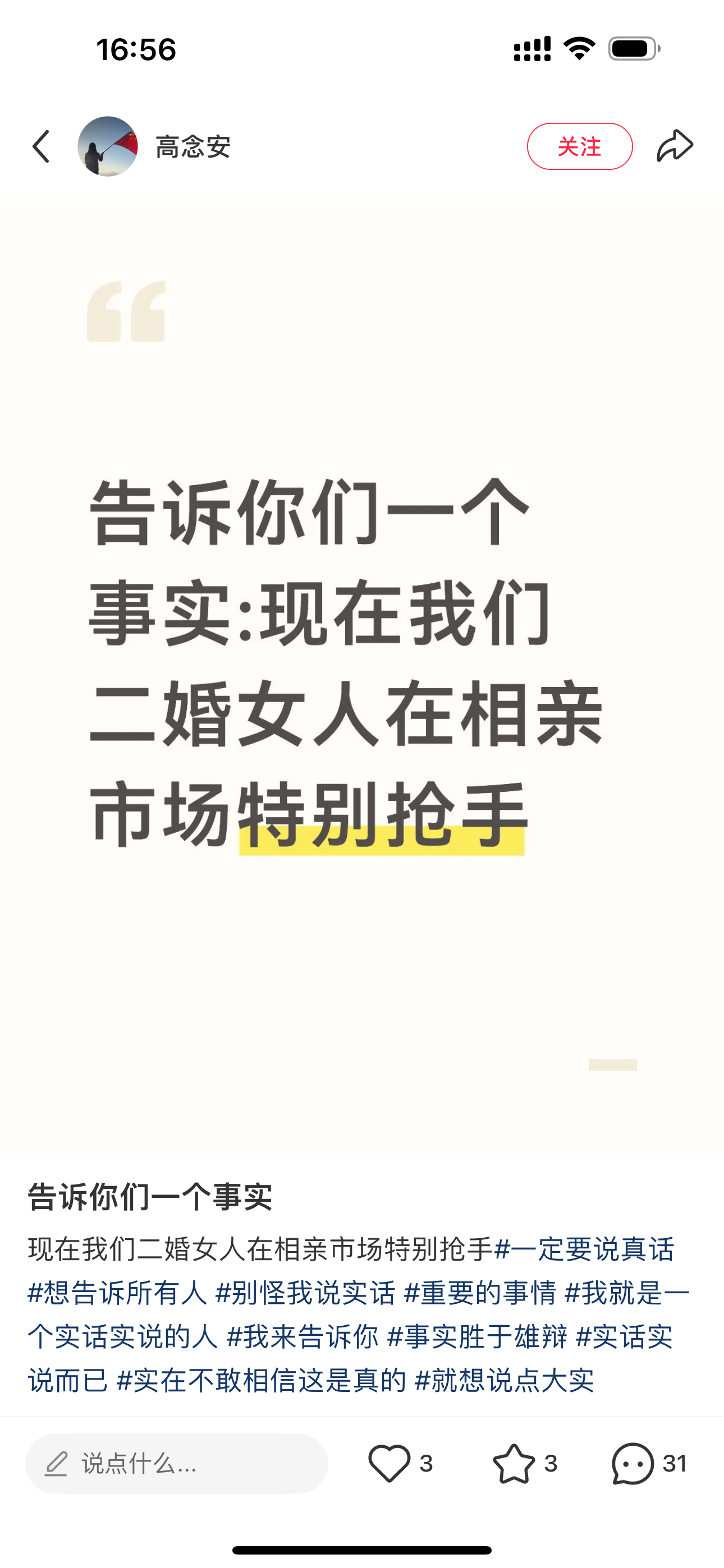 嗯，抢手。 