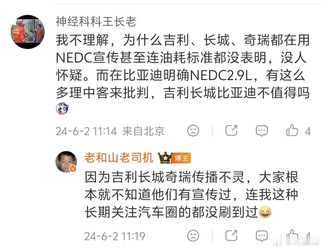 我喊了，你没注意，等于我没喊！他们的营销费花哪了？？是不是营销人员贪污了？？赶紧