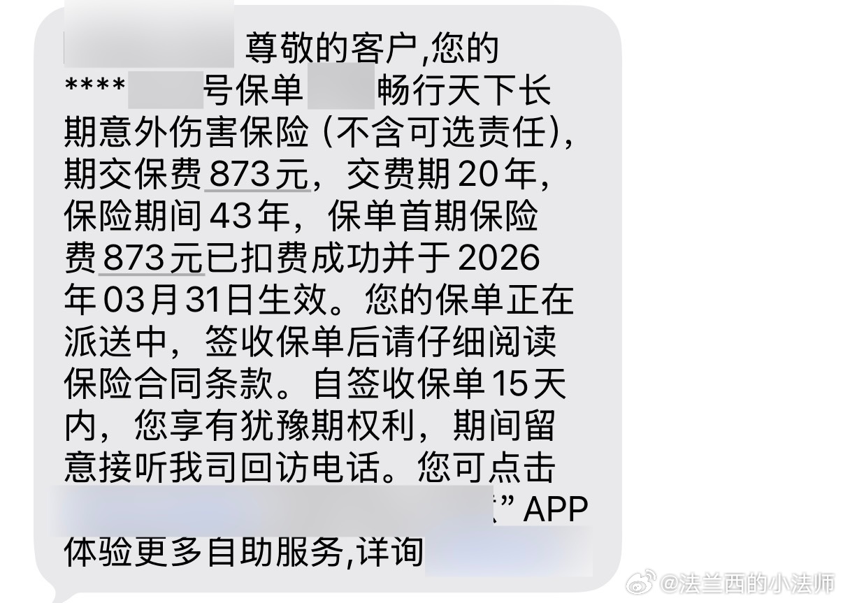 那啥，我老婆突然给我买了一份人身意外险，保额100万………我现在好怕她哪天带我去