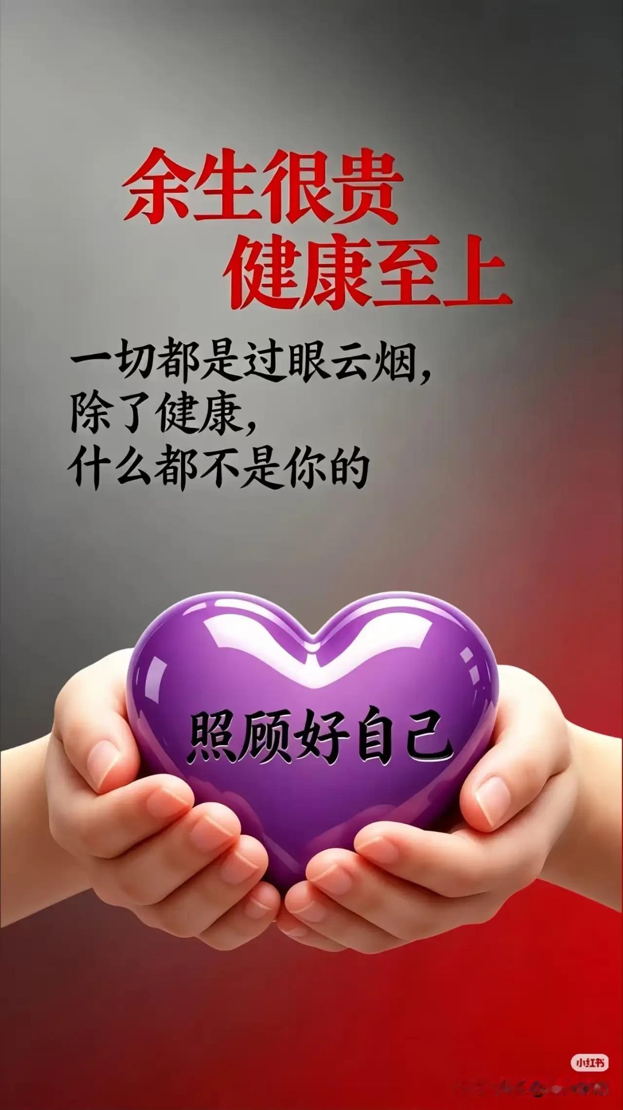 《如梦令·人生两知》
 
一晓心中期向，
一惜眼前无恙。
知道自清明，
知足浮生