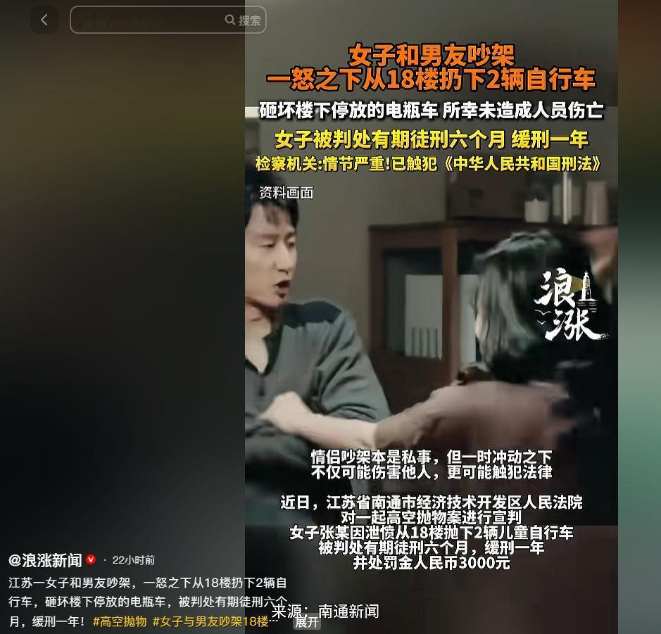 令人震惊！竟有人从18楼抛下两辆童车。如此危险且不负责任的行为，严重威胁公共安全