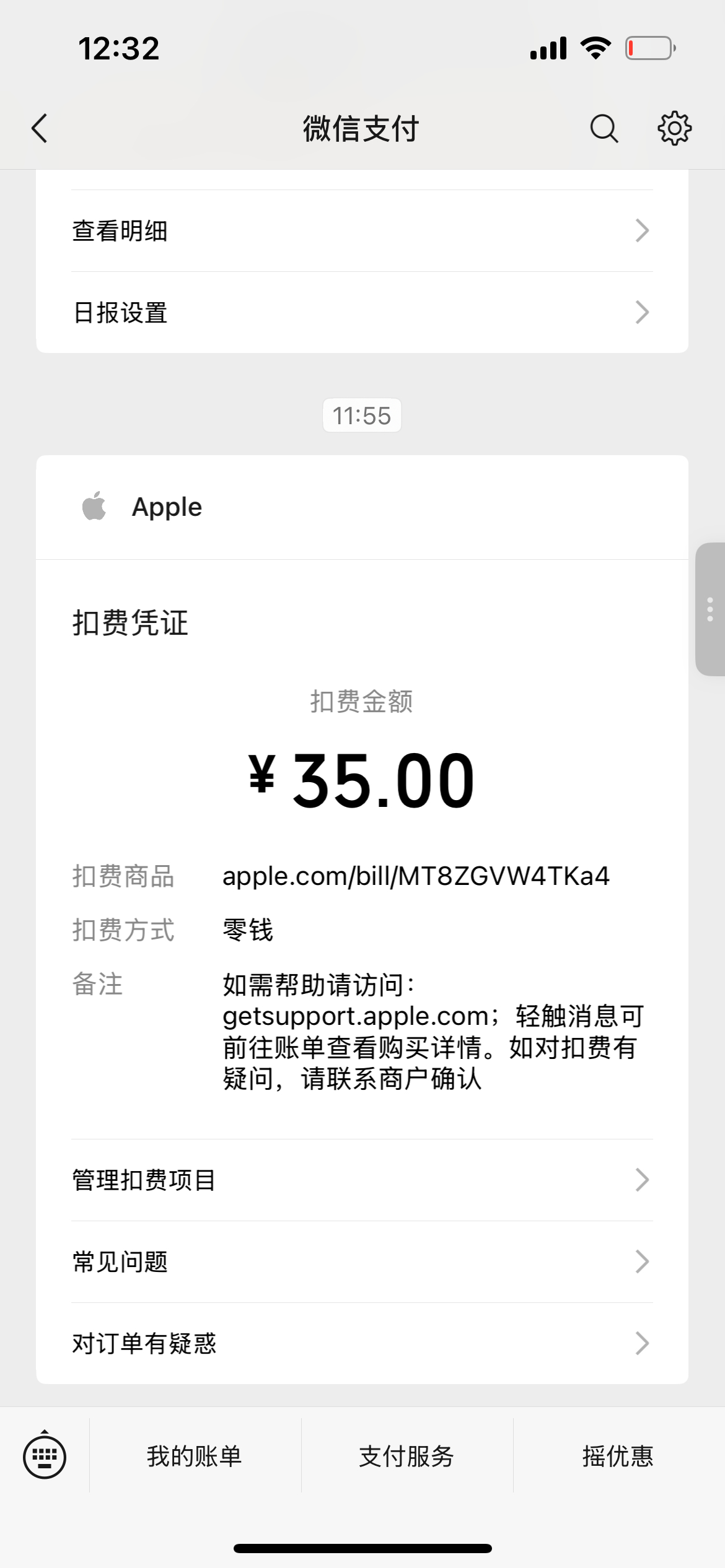 烦死了苹果退款就没成功过 天天瞎扣有病一样 