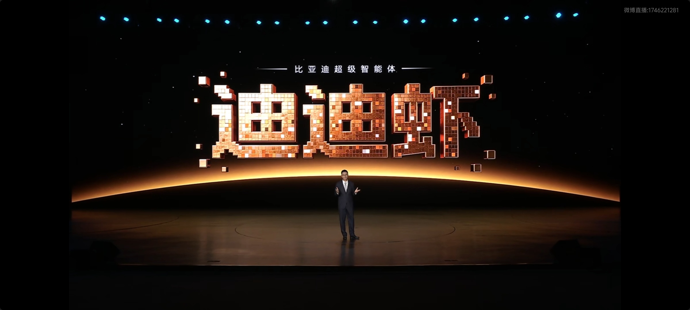 比亚迪超级智能体来了，名字叫迪迪虾大家觉得好听吗