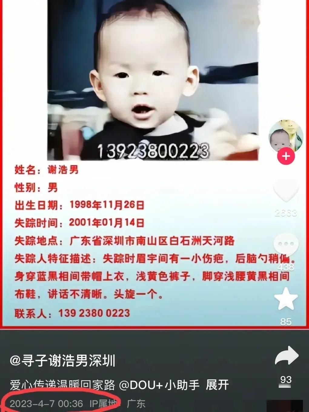 姐妹们！这瓜保熟！谢岳这波翻车我直接瞳孔地震！昨天熬夜扒完他抖音1000多条视频