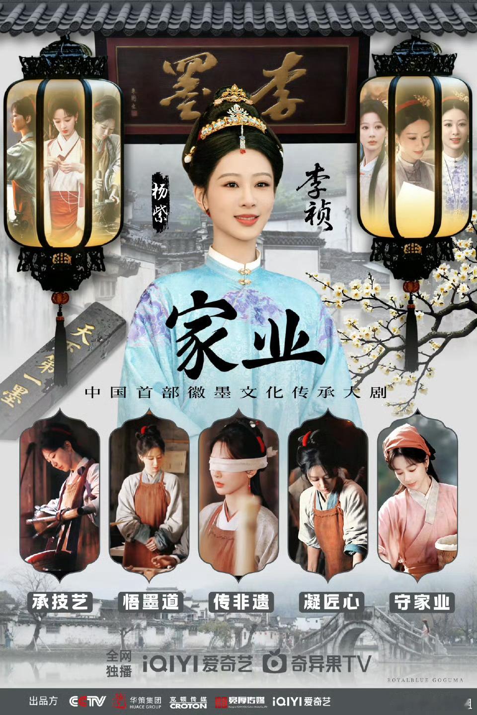 杨紫家业定档节奏杨紫家业要定档了杨紫新剧物料连发，准备好被惊艳了吗？ 
