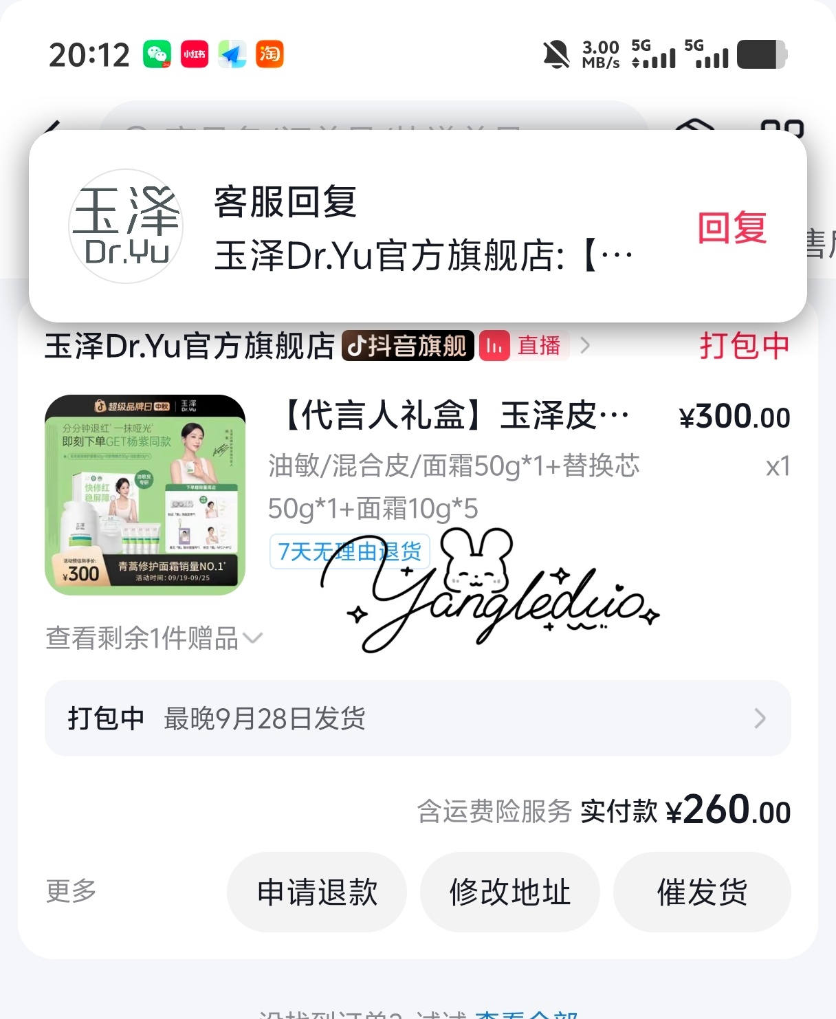 我吱太美了~晒单！ ​​​
