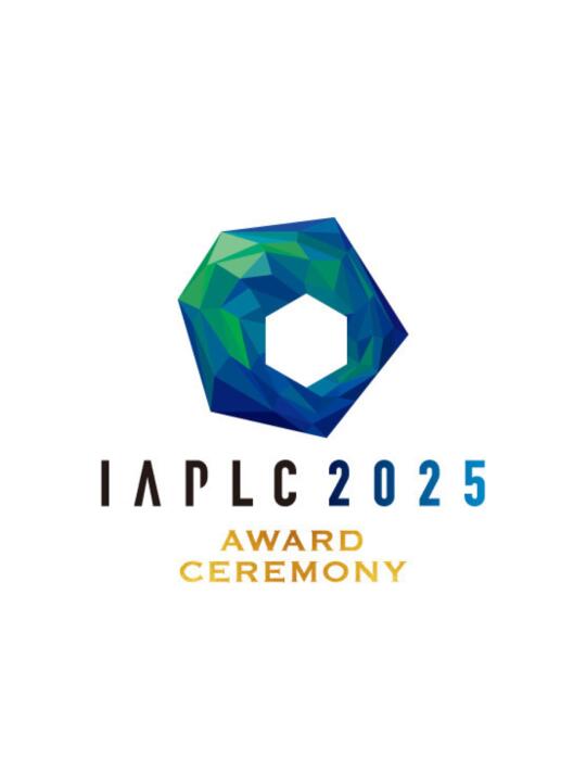IAPLC 2025 颁奖典礼 活动举办公告