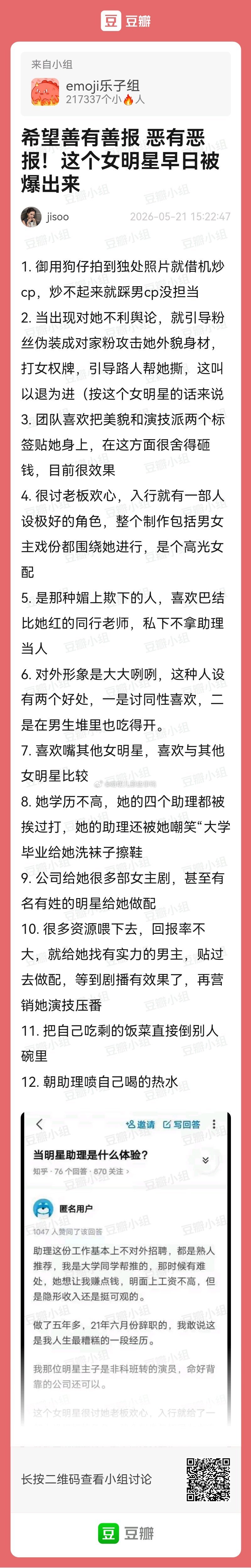 这个帖子就差念身份证了（怎么确定不是编的，知乎以前很多编料