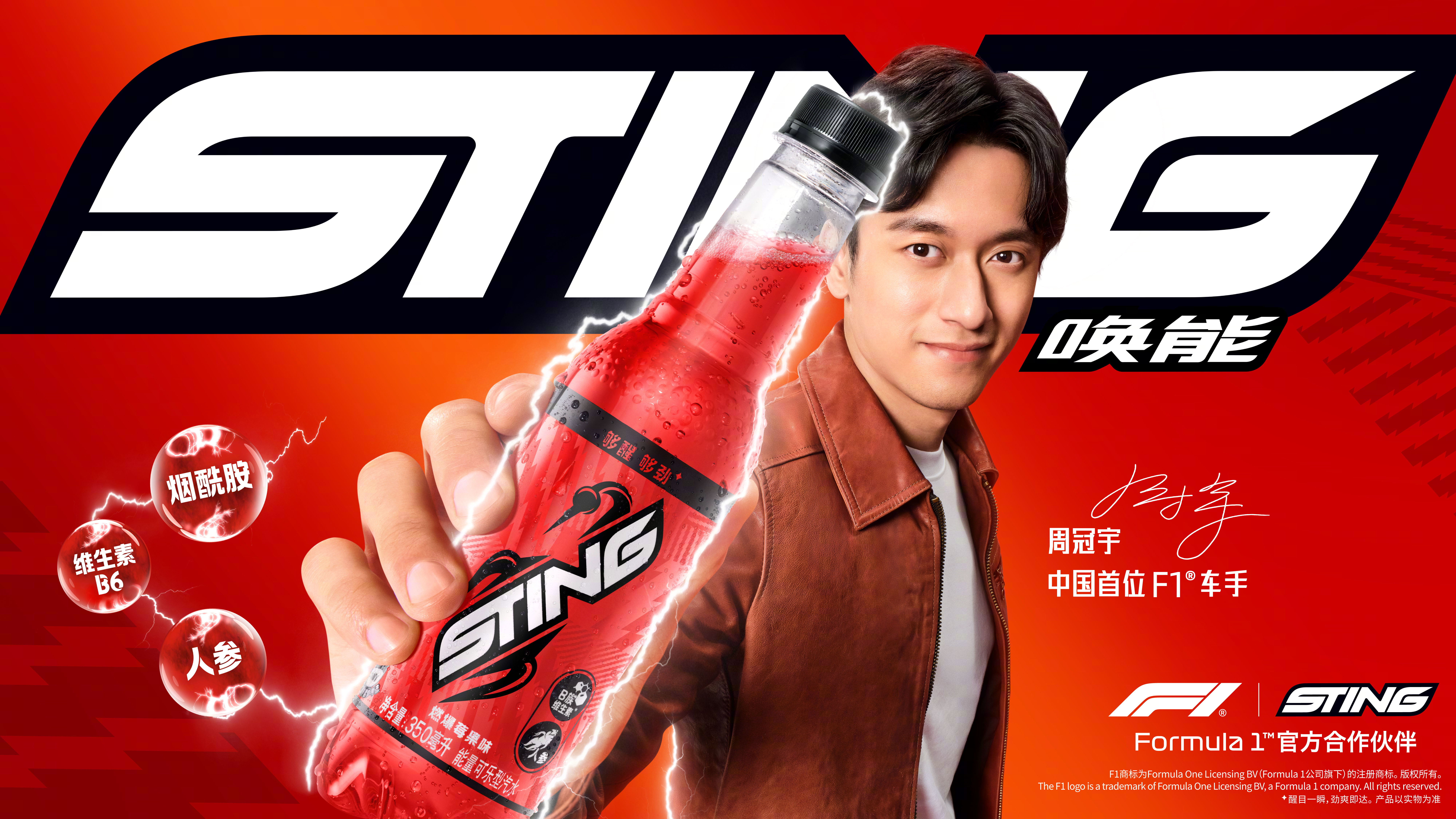 嘘！周冠宇的“隐藏秘诀”被我们发现了！不是神秘的训练方法，而是随时待命的Stin