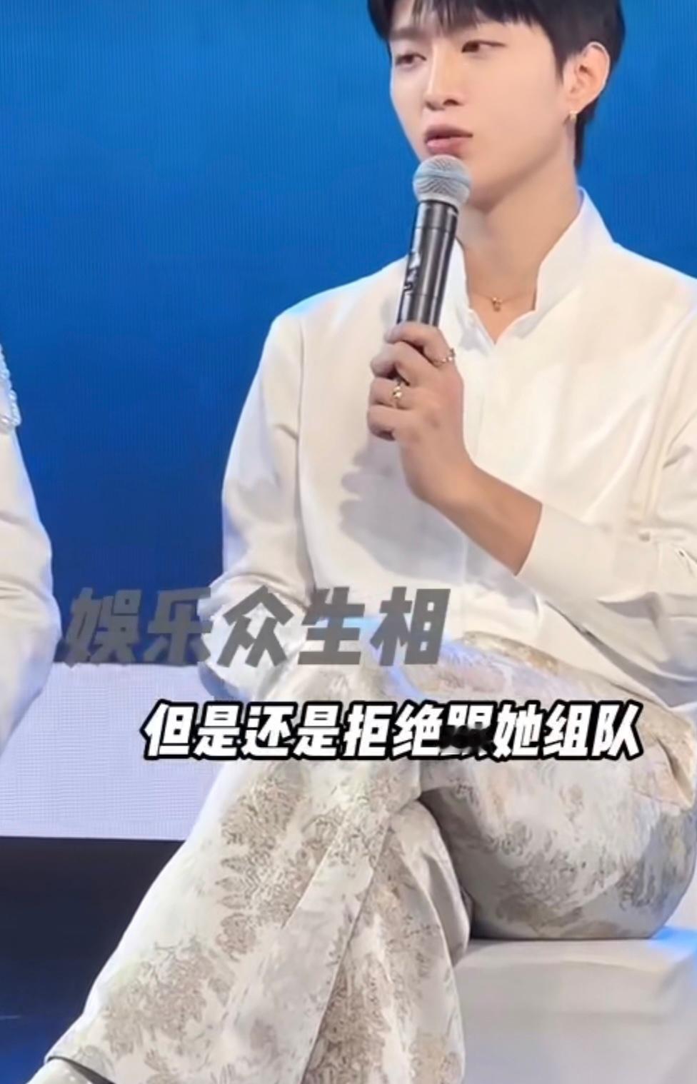 孟子义范丞丞好一个双向拒绝 ​​​
