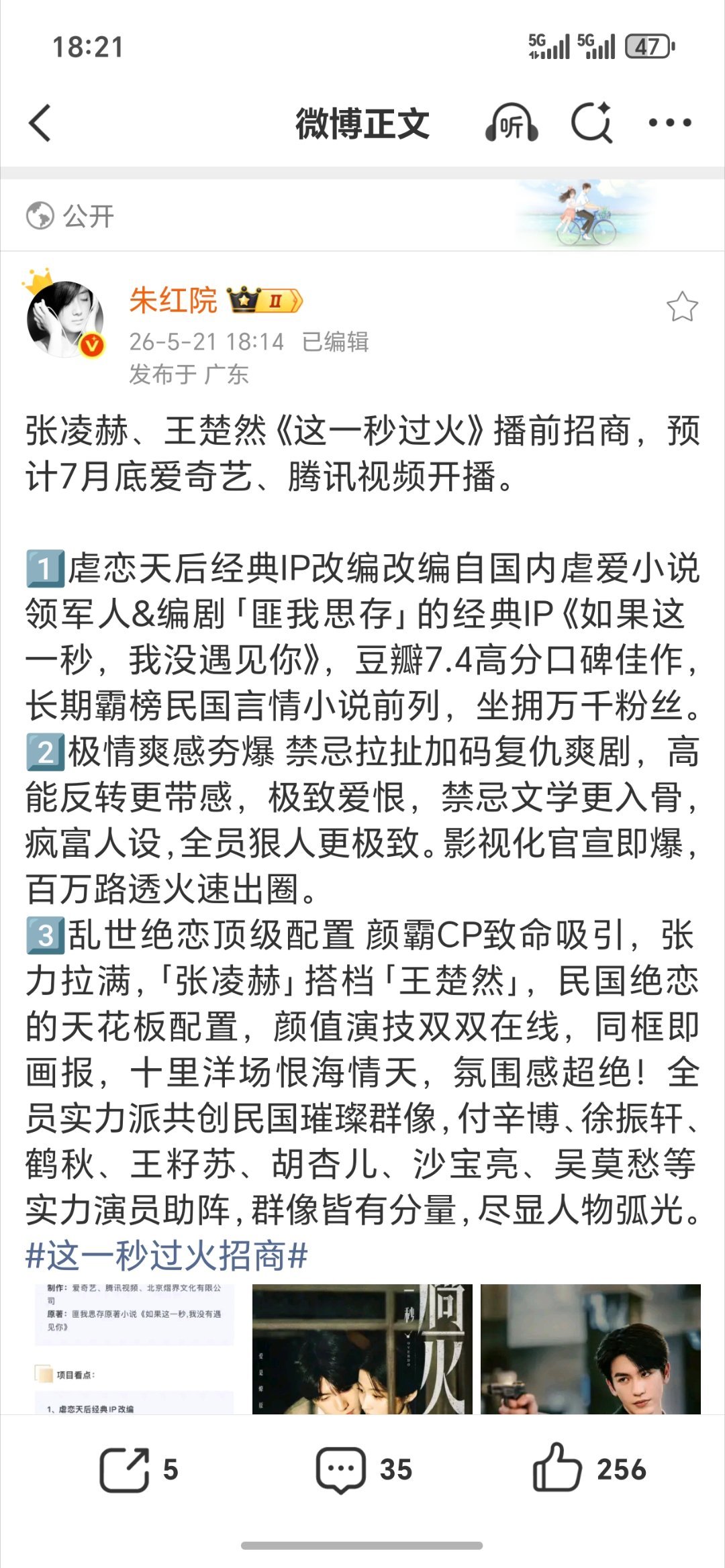 这一秒过火招商七月播，那就只有一两个月了 