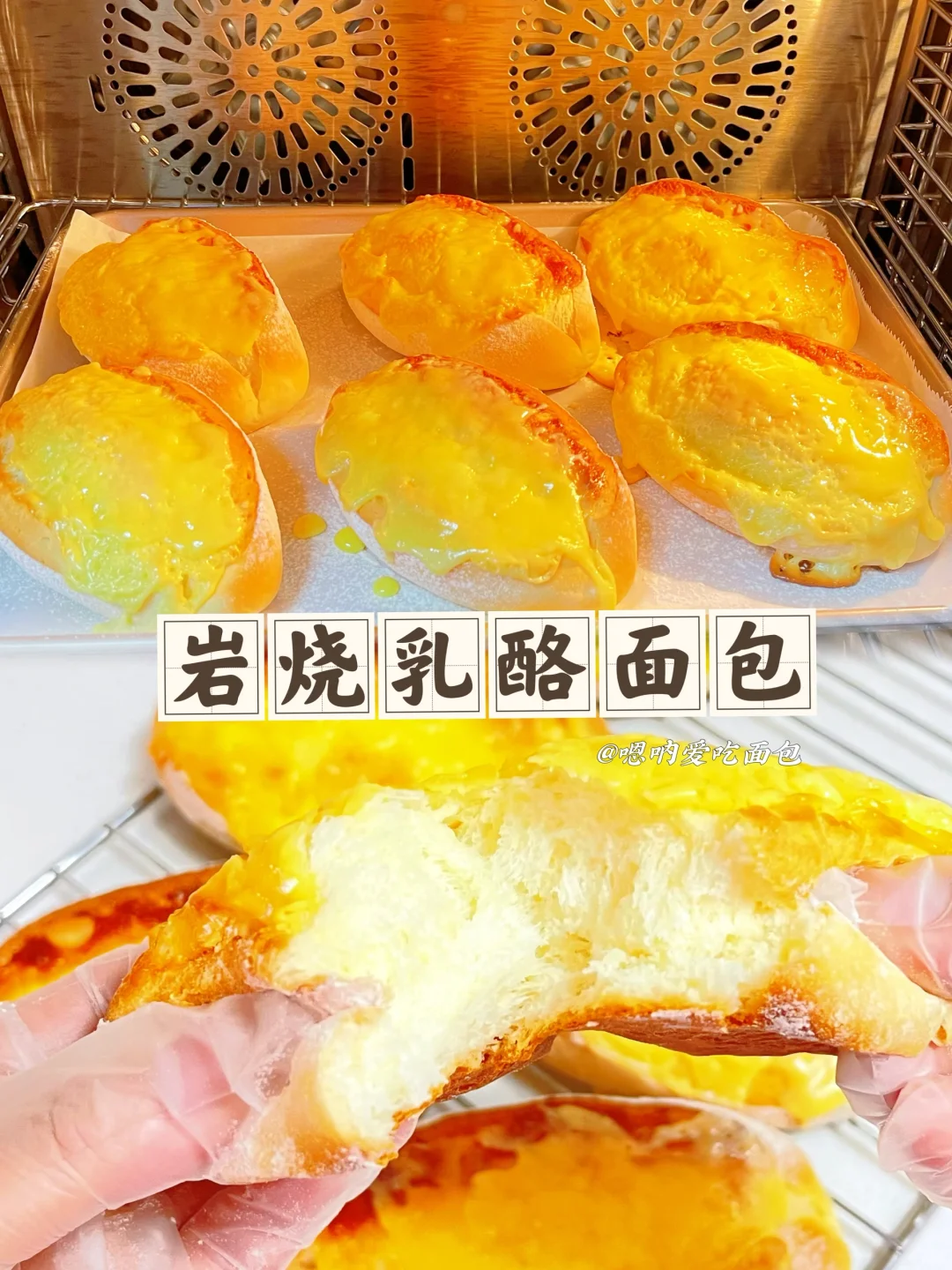 加汤种的岩烧乳酪面包放三天还是软乎乎