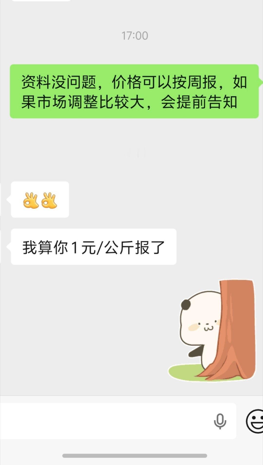 爽快人就是好，成本报给客户，我一般加0.5利润，但客户那边给我加的时候就直接给我