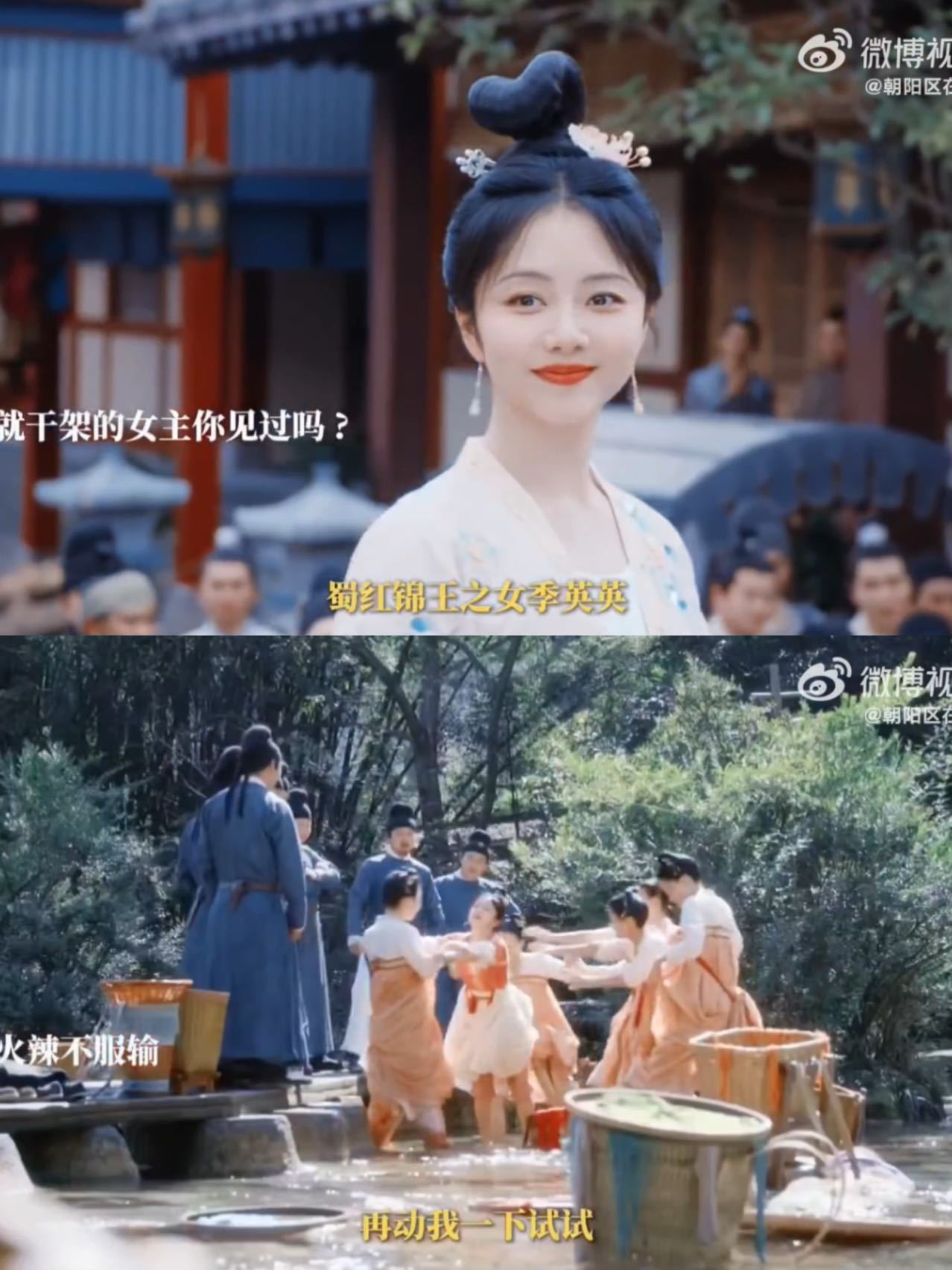 季英英有事是真干架 “重寻一抹蜀色，似记忆中艳丽。”谭松韵在新剧《蜀锦人家》饰演