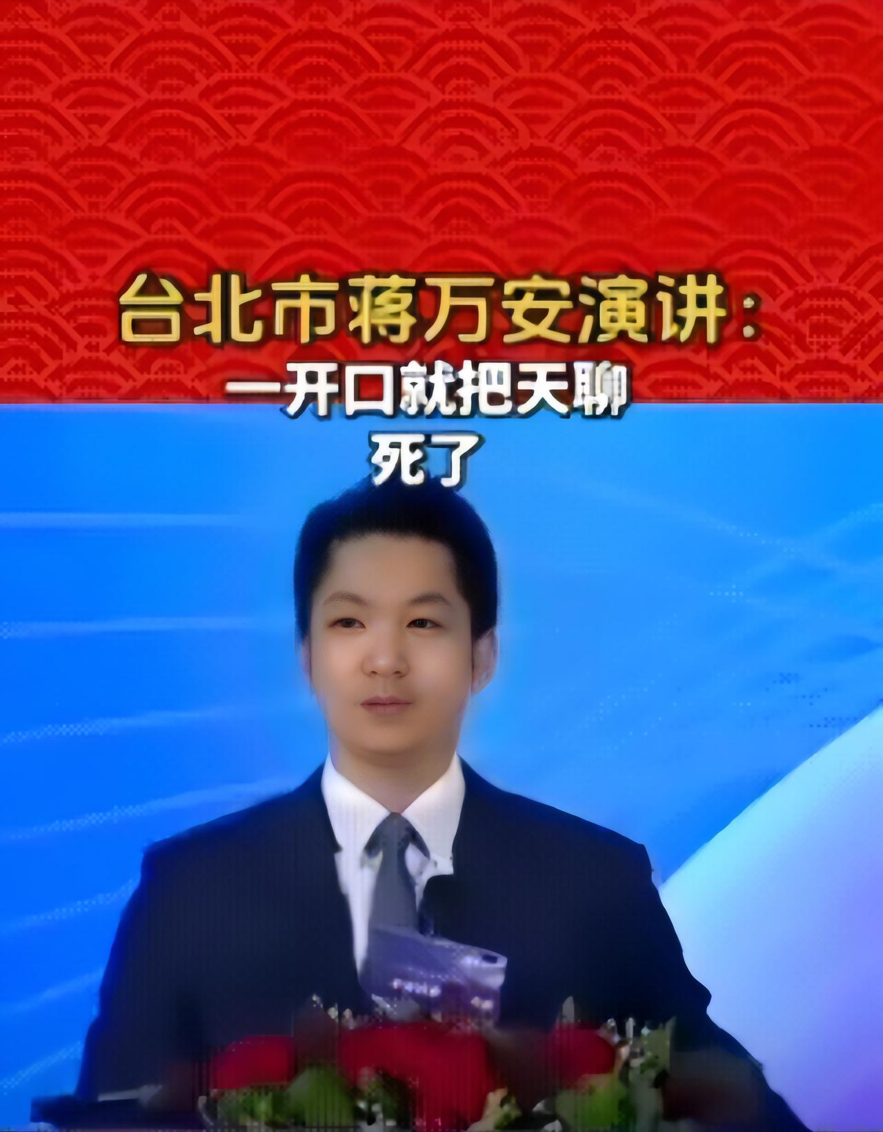 蒋万安这次算是“不按套路出牌”了，直接给2到15岁的孩子免了饭钱。
 
这事儿在