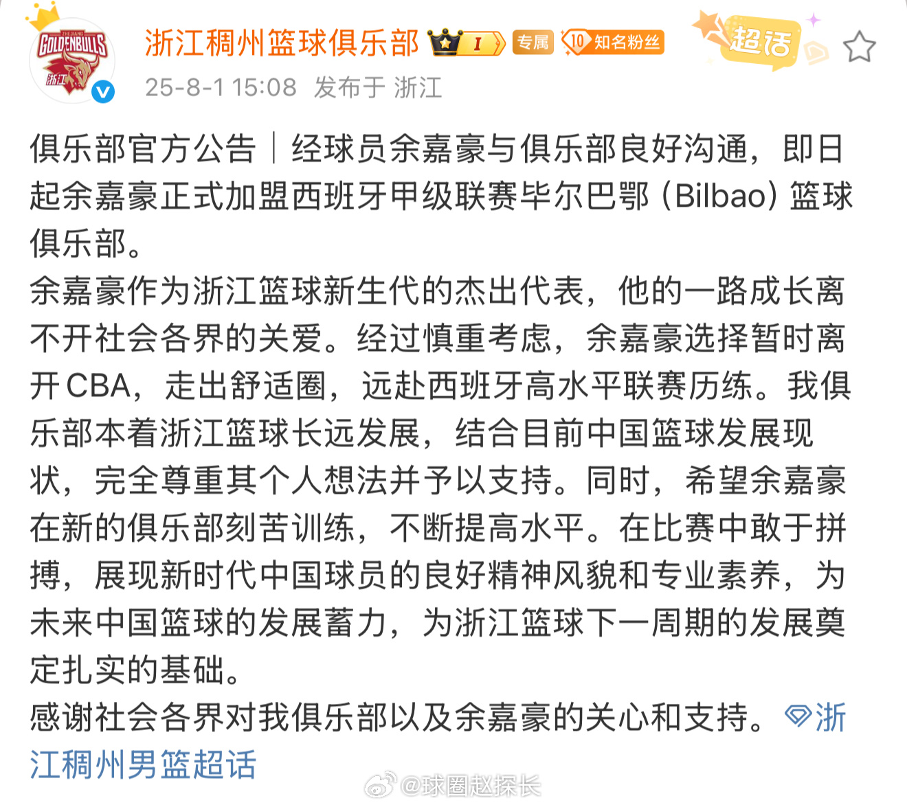 哇喔，余嘉豪下赛季要打西甲了，又一个留洋的！敢于走出舒适区，而且是去欧洲联赛，这