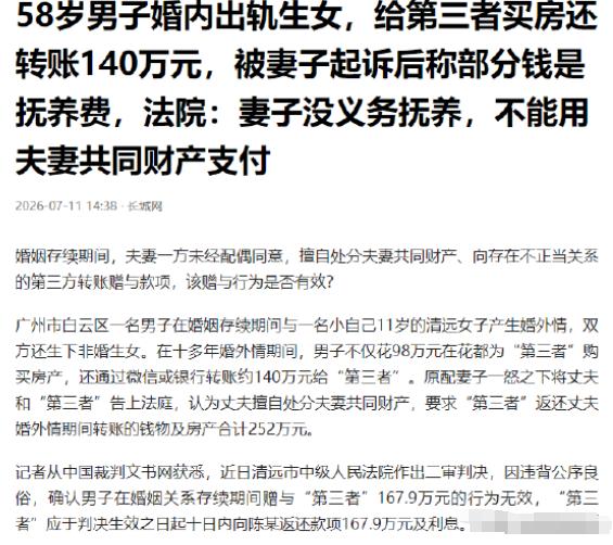 广东广州，一个58岁已婚老男人，和比自己小十几岁的漂亮女子好上了。女子怀孕生了孩