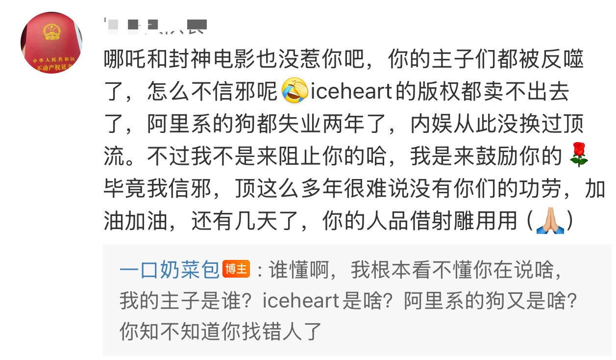 📢：以后饭圈粉丝来，除了自报家门也要讲清楚你口中我的主子是谁？你们之间有什么恩