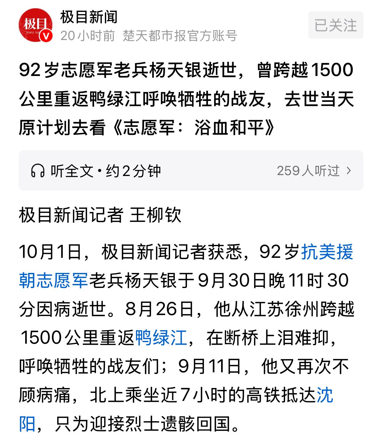 泪目，昨天才带着孩子去看电影《志愿军：浴血和平》，在看电影的过程中，两个孩子的眼