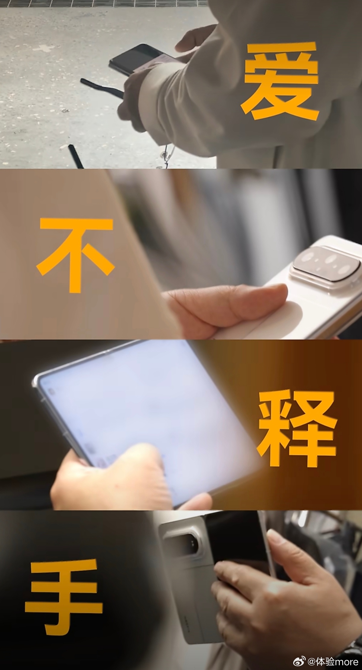 华为Pura X Max真机长这样，横向跑道三层Deco，与之前曝光的线稿有些许