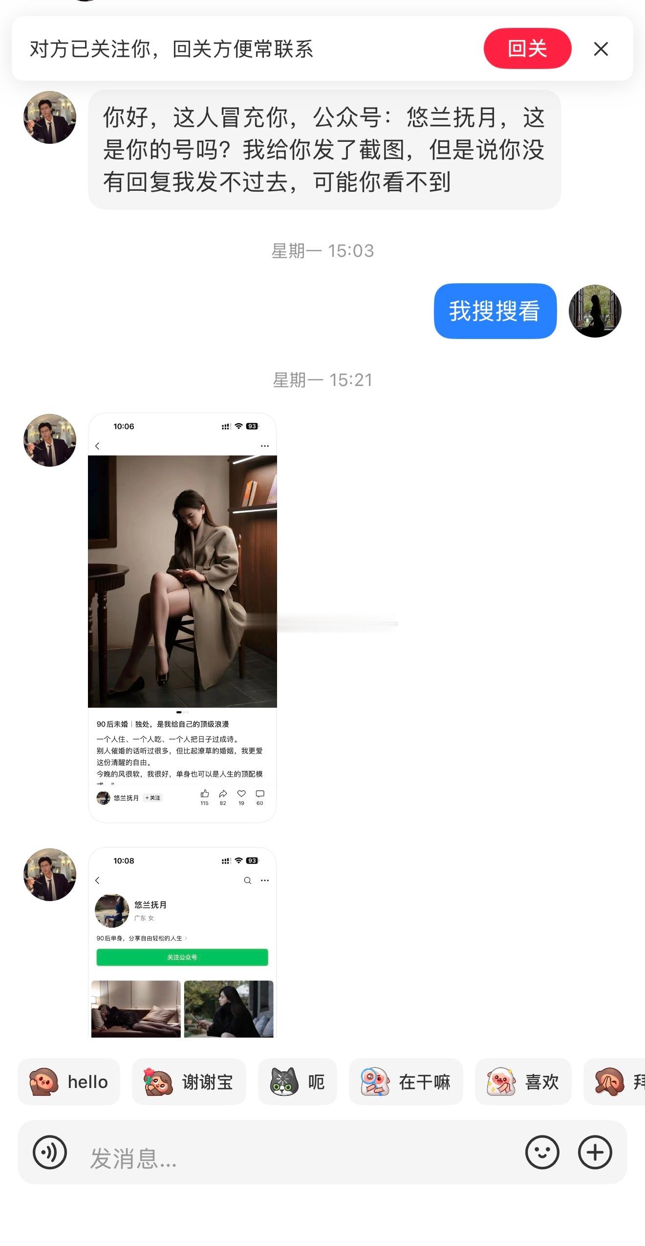 挂个偷图的  这个广东大姐 真的 不是我说 我妈他们那个年纪的人都不取你这么土的