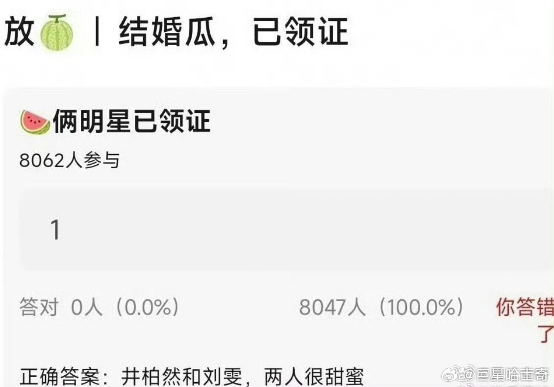 曝井柏然刘雯已领证结婚网传刘雯井柏然已领证结婚内娱难得的佛系情侣，没有捆绑营业，