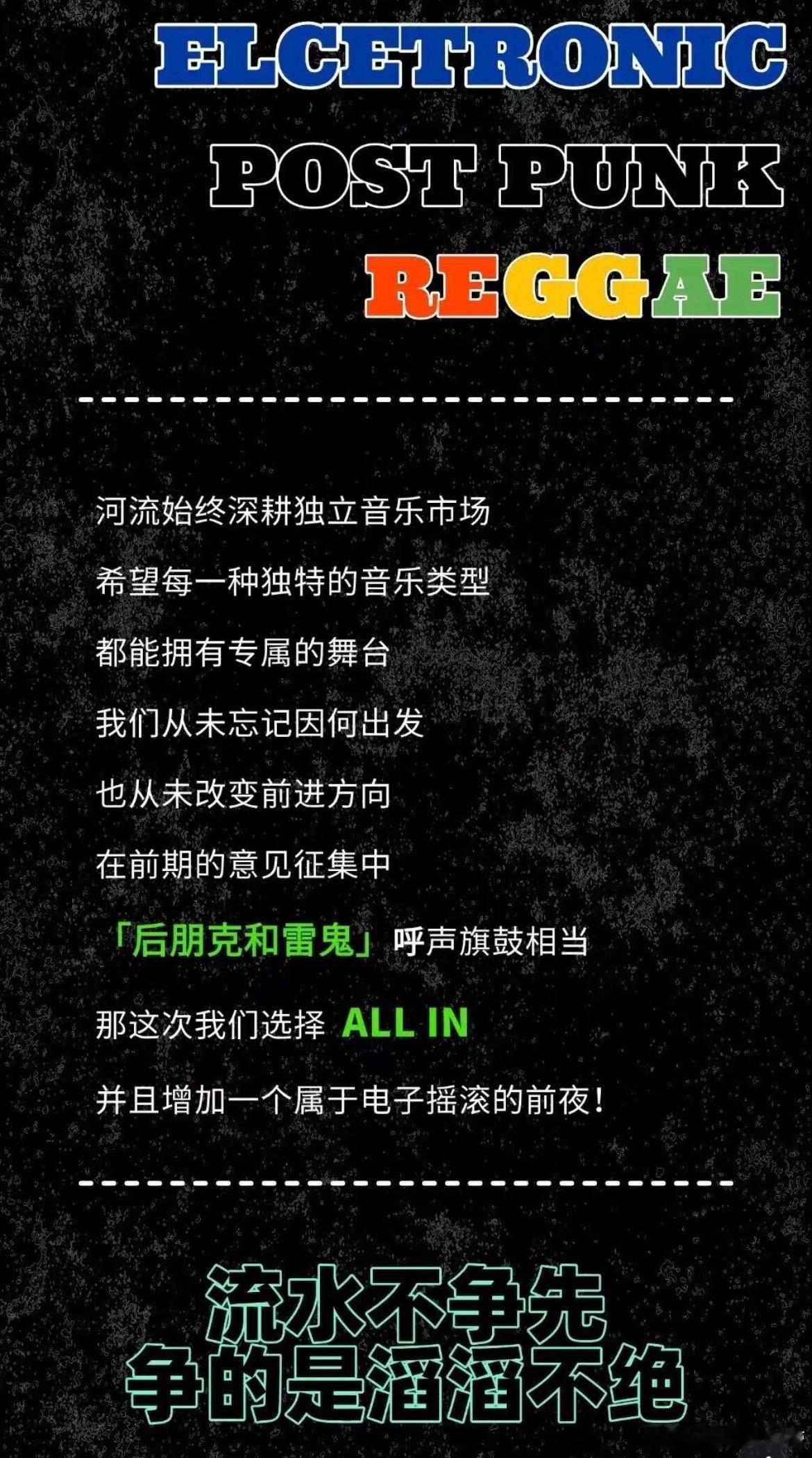 新沂花厅·曙光音乐节定档官宣 