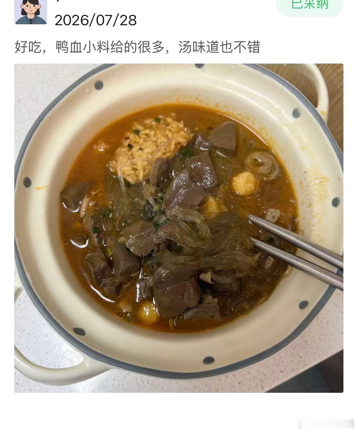 鸭血粉丝汤的反馈说实话也有不好的反馈说不好吃的怎么说呢这个真的比大部分外卖好吃料