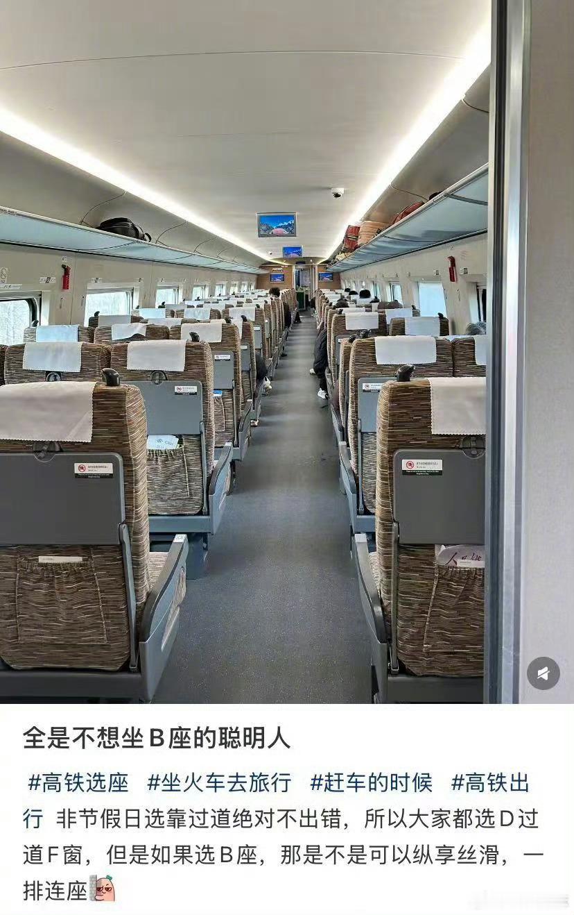 全是不想坐B座的聪明人思路打开了 