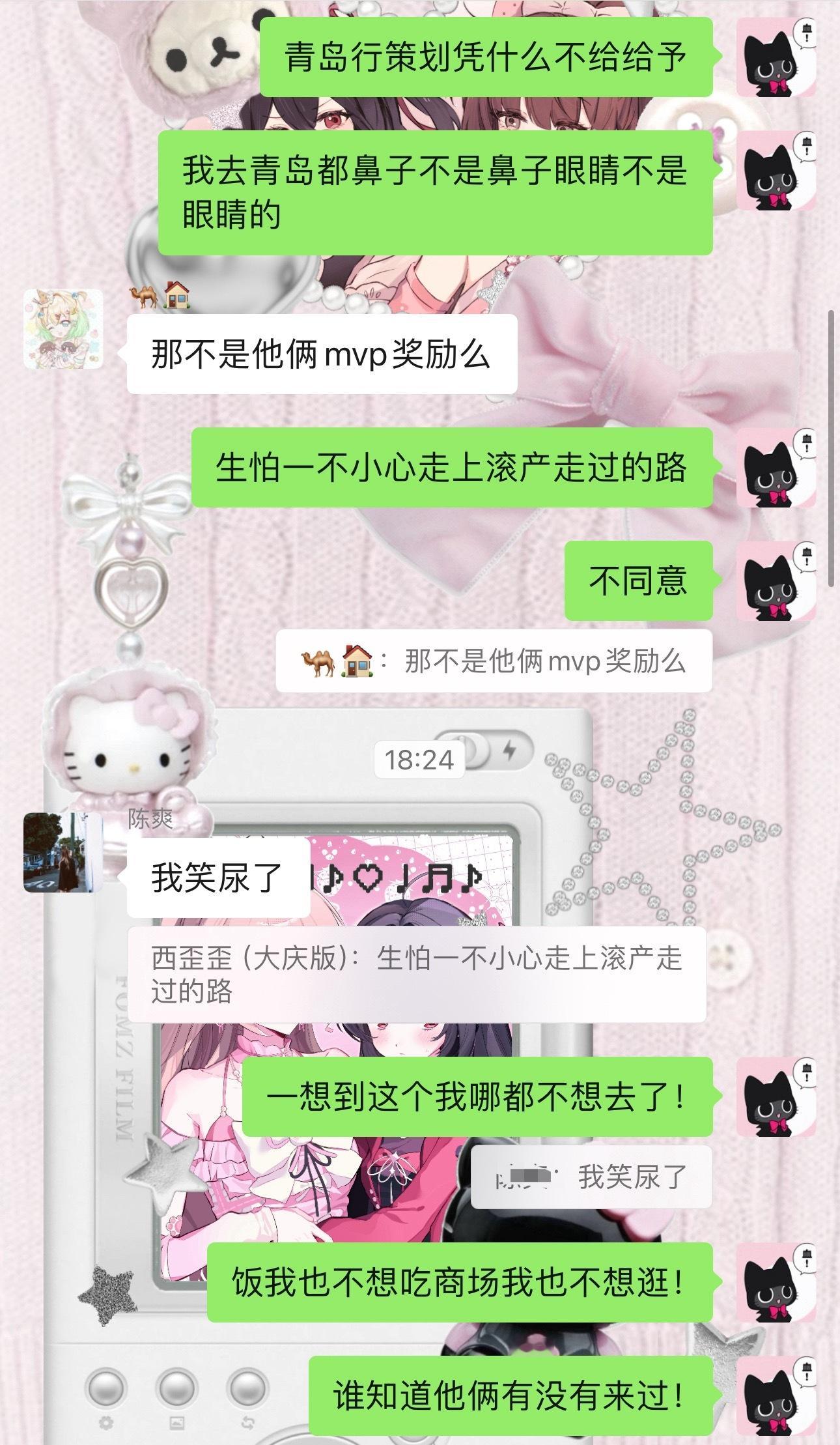 讨厌！ 